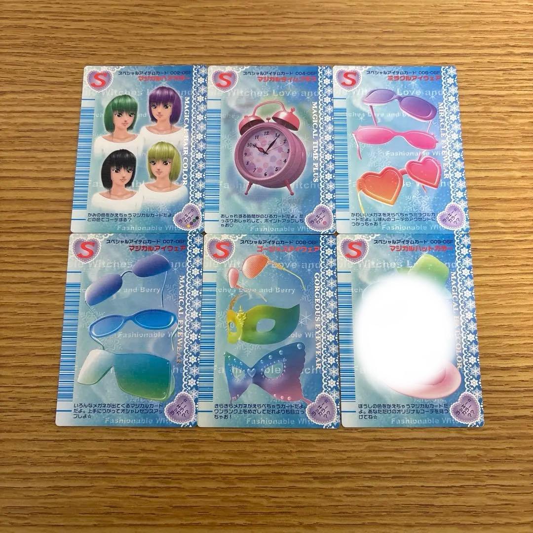 60枚　オシャレ魔女ラブandベリー　2006冬コレクション