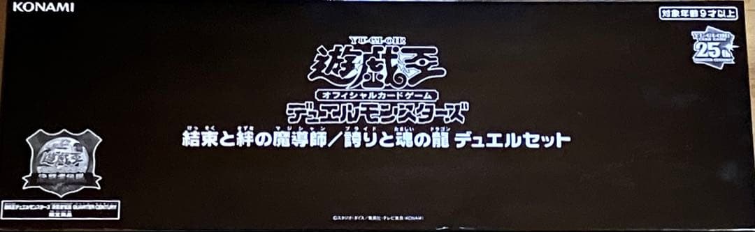 【未開封】決闘者伝説　ストラクチャーデッキ　精霊術の使い手　デュエルセット