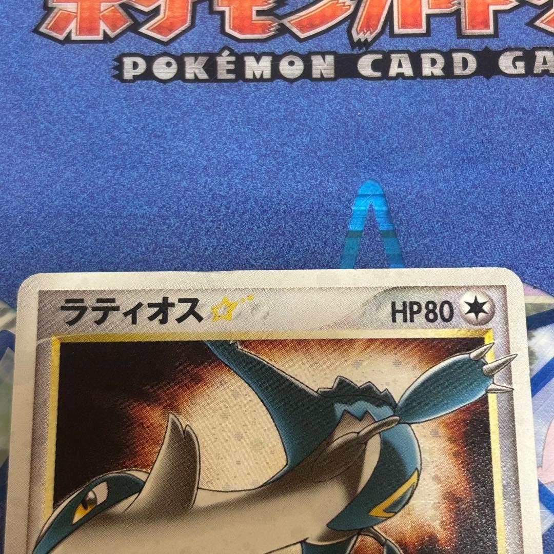 ラティオス☆ ◇ 拡張パック 蒼空の激突 066/082