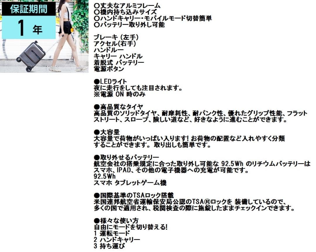 乗れるスーツケース　SE3MiniT　自由にモードを切り替え