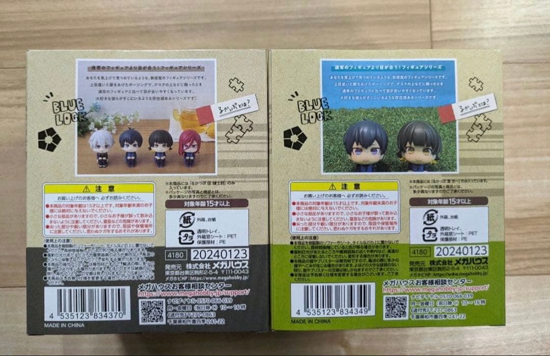 ブルーロック るかっぷ 凪誠士郎　潔世一