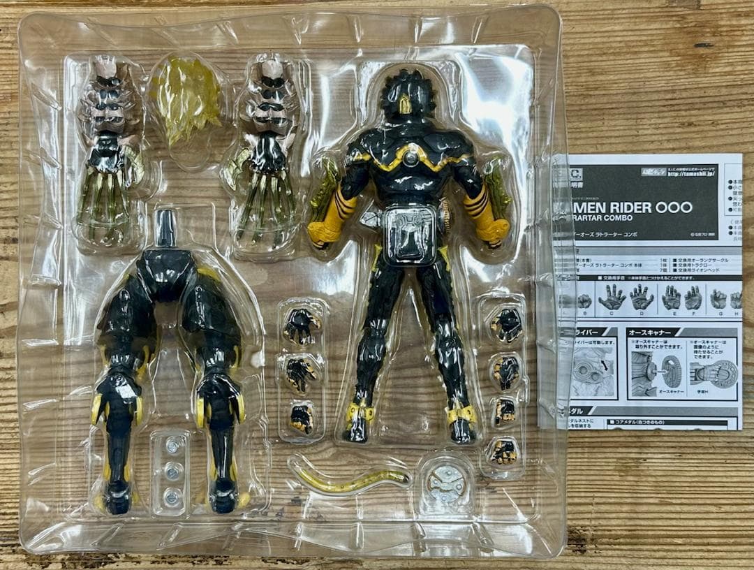 723 本体未使用 S.I.C. 仮面ライダーオーズ ラトラーターコンボ