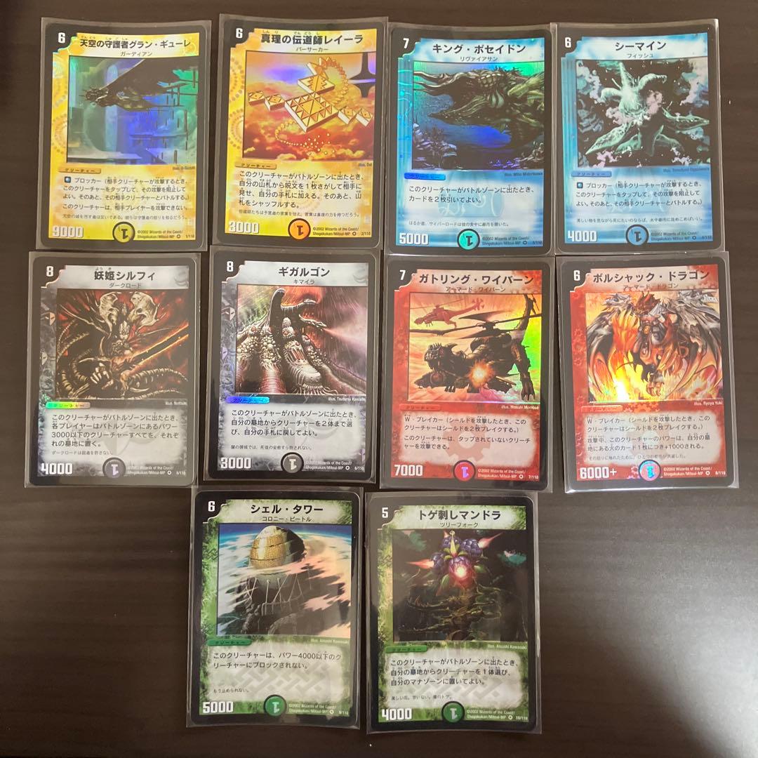 デュエマ　基本編DM-01 スーパーレア・ベリーレアコンプリートセット　各1枚