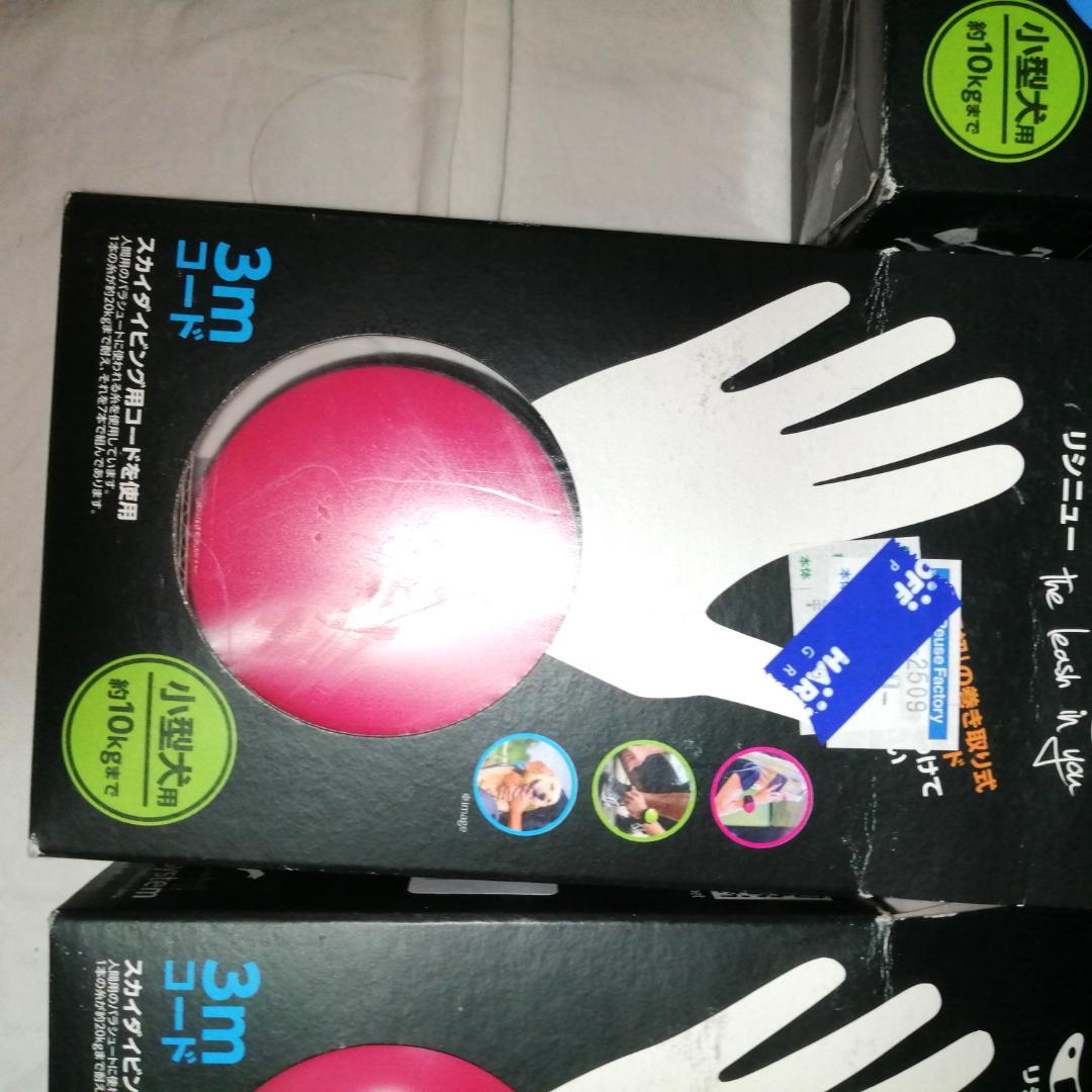 Lishinu リシニュー 小型犬用 伸縮リード　四個