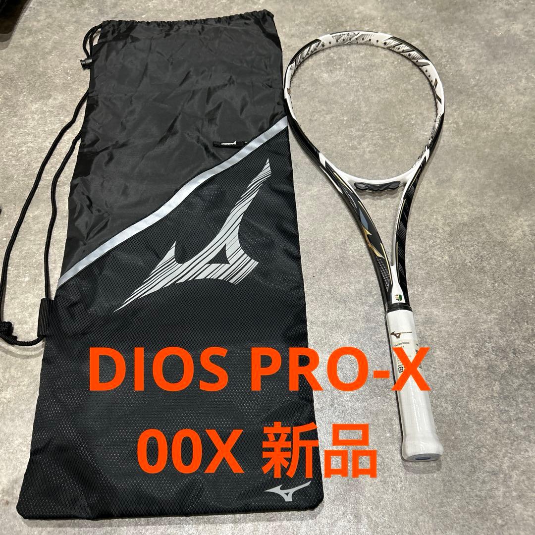 【未使用品】MIZUNO DIOS Pro-X ソフト 軟式テニスラケット00X