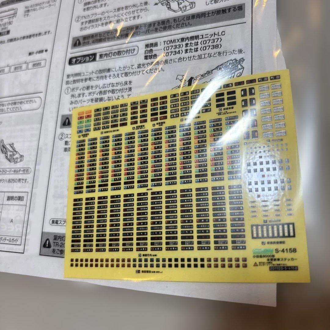 nゲージ グリーンマックス　4237 小田急8000形　未更新車　6両