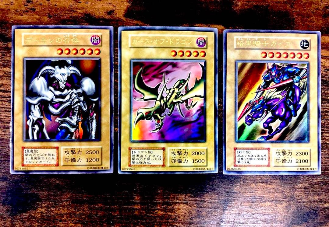 【即日発送】【美品セット】遊戯王　デーモン カースオブドラゴン　ガイア　初期UR