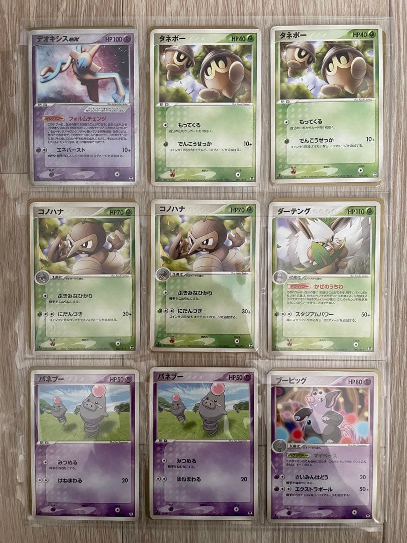 ポケモンカードゲーム 映画公開記念 VSパック 裂空のデオキシス セット販売