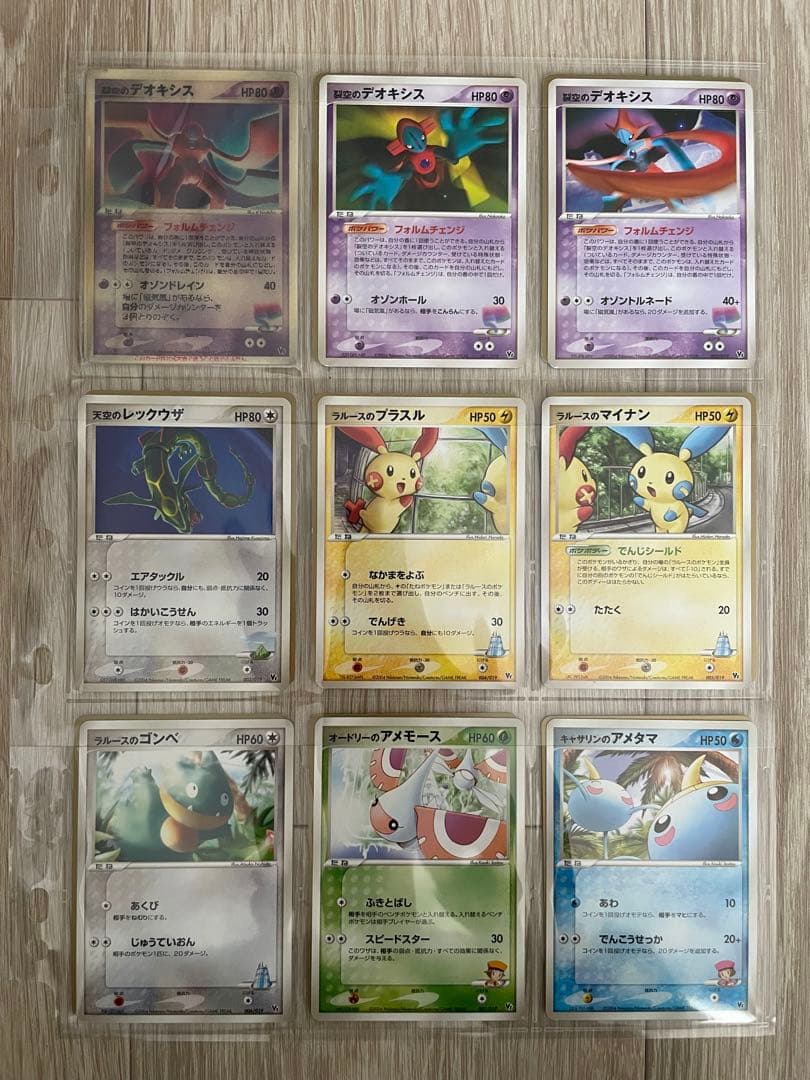 ポケモンカードゲーム 映画公開記念 VSパック 裂空のデオキシス セット販売