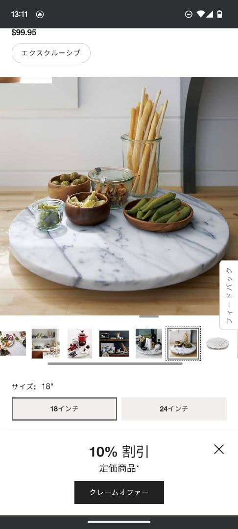 Crate＆Barrel 天然大理石　周るテーブル