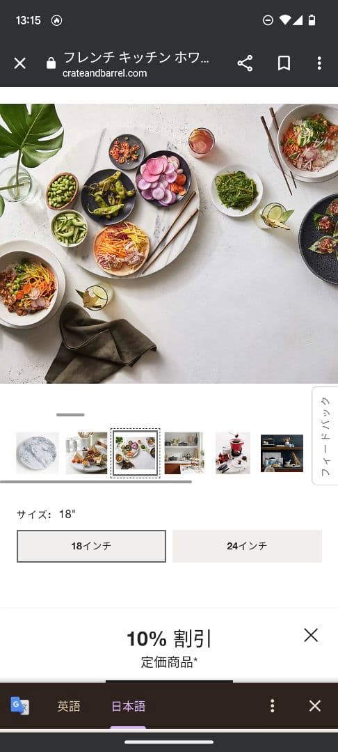 Crate＆Barrel 天然大理石　周るテーブル