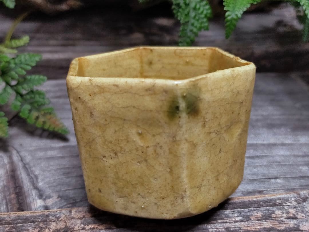 ♥黄瀬戸　ぐい呑み　桐箱付き　③　ぐい飲み　骨董品