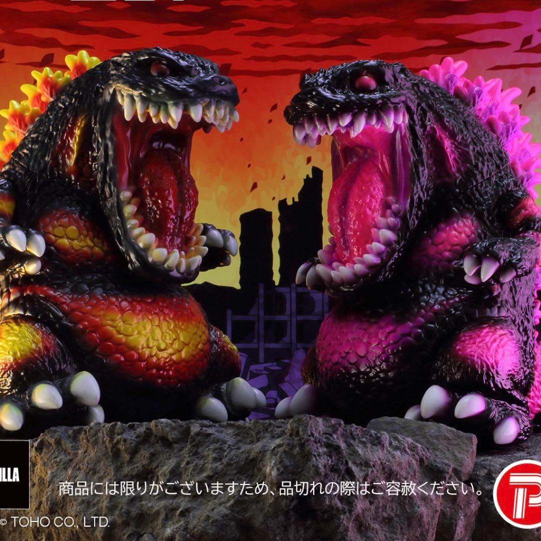 ゴジラ 1995 KAGEMARU ノーマル ピンク 2体セット