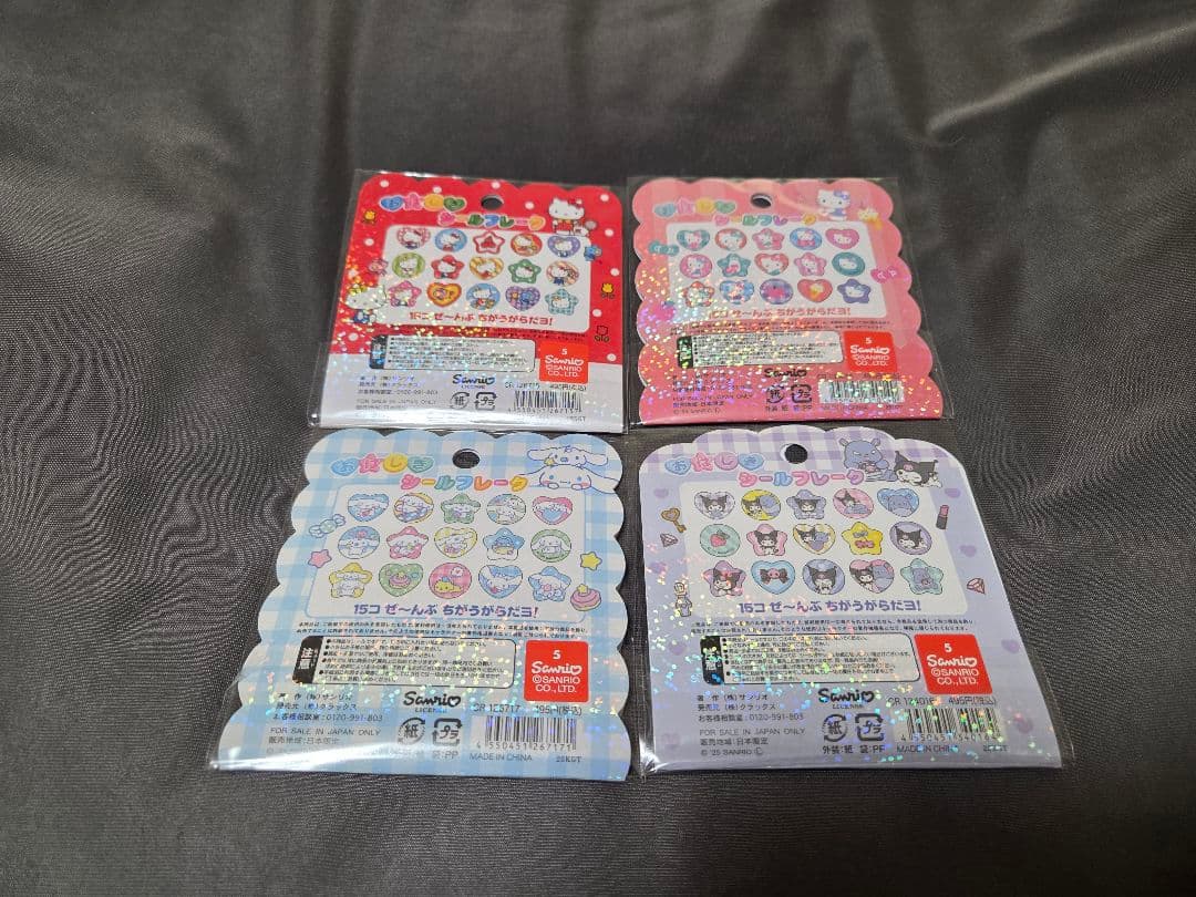 おはじき　キティ・クロミ・シナモン　おしり　ラブブ・ちいかわ等　他