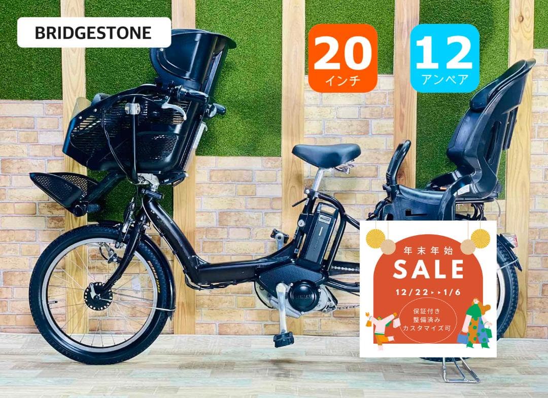大容量モデル ブリヂストン NO1 子供乗せ電動アシスト自転車 ZH3210