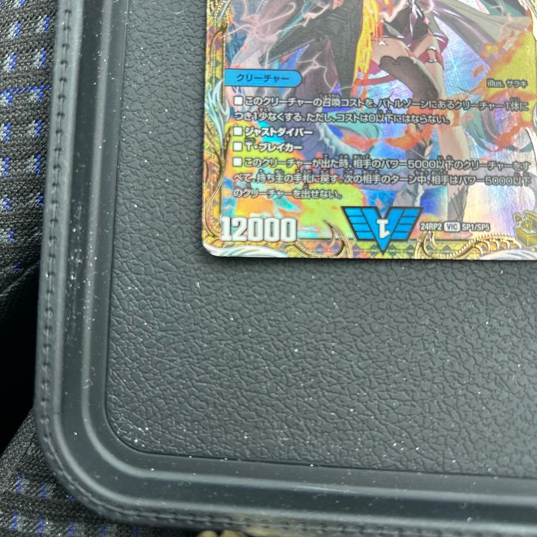 デュエマ　飛翔龍5000VT 金トレジャー　即日発送可能