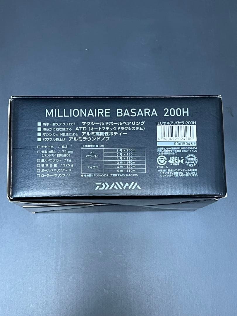 ダイワ ミリオネアバサラ 200H （右巻き）