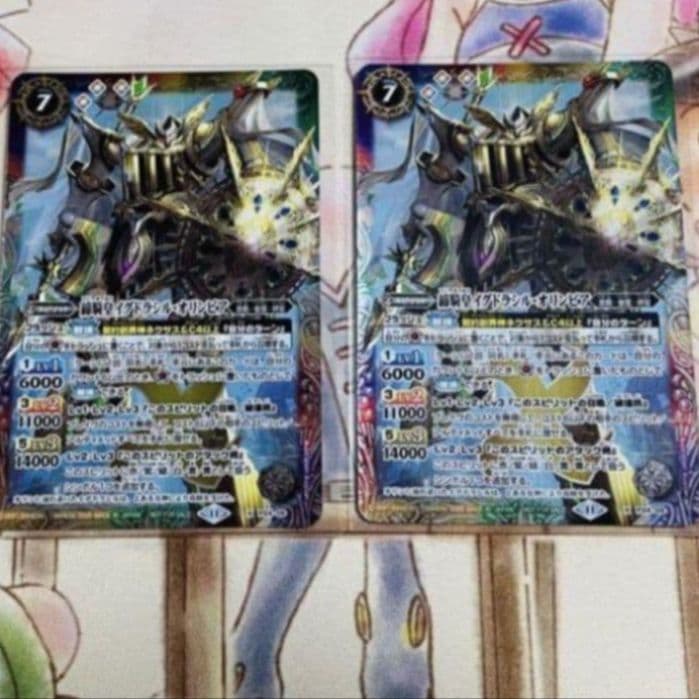 バトスピ 締騎皇イグドラシル・オリンピア　2枚　激覇デッキパーツ