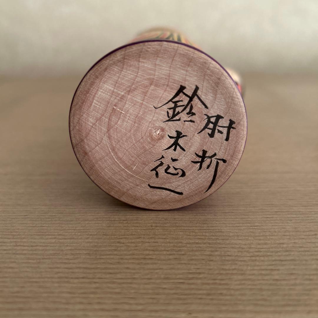 鈴木征一工人 【ガラ入り子守り】 こけし