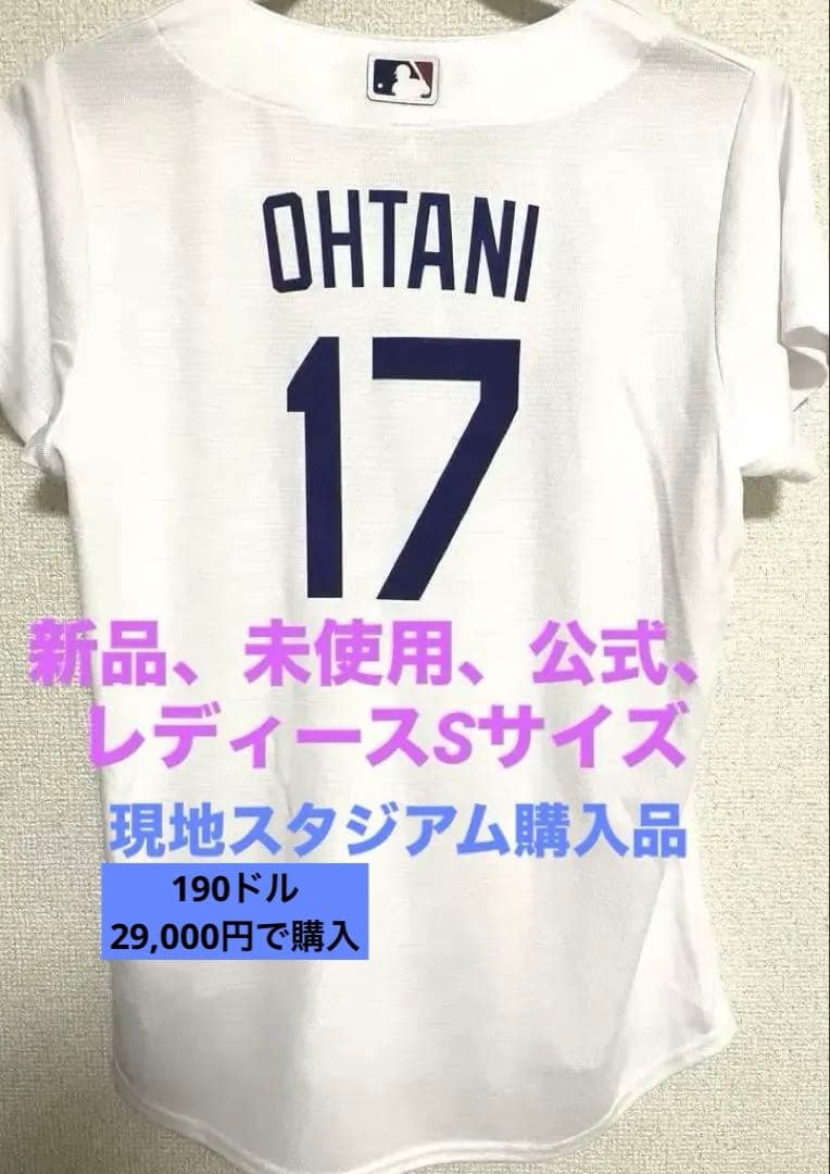 Nike Dodgers ユニフォーム Sサイズ ホワイト　OHTANI 17