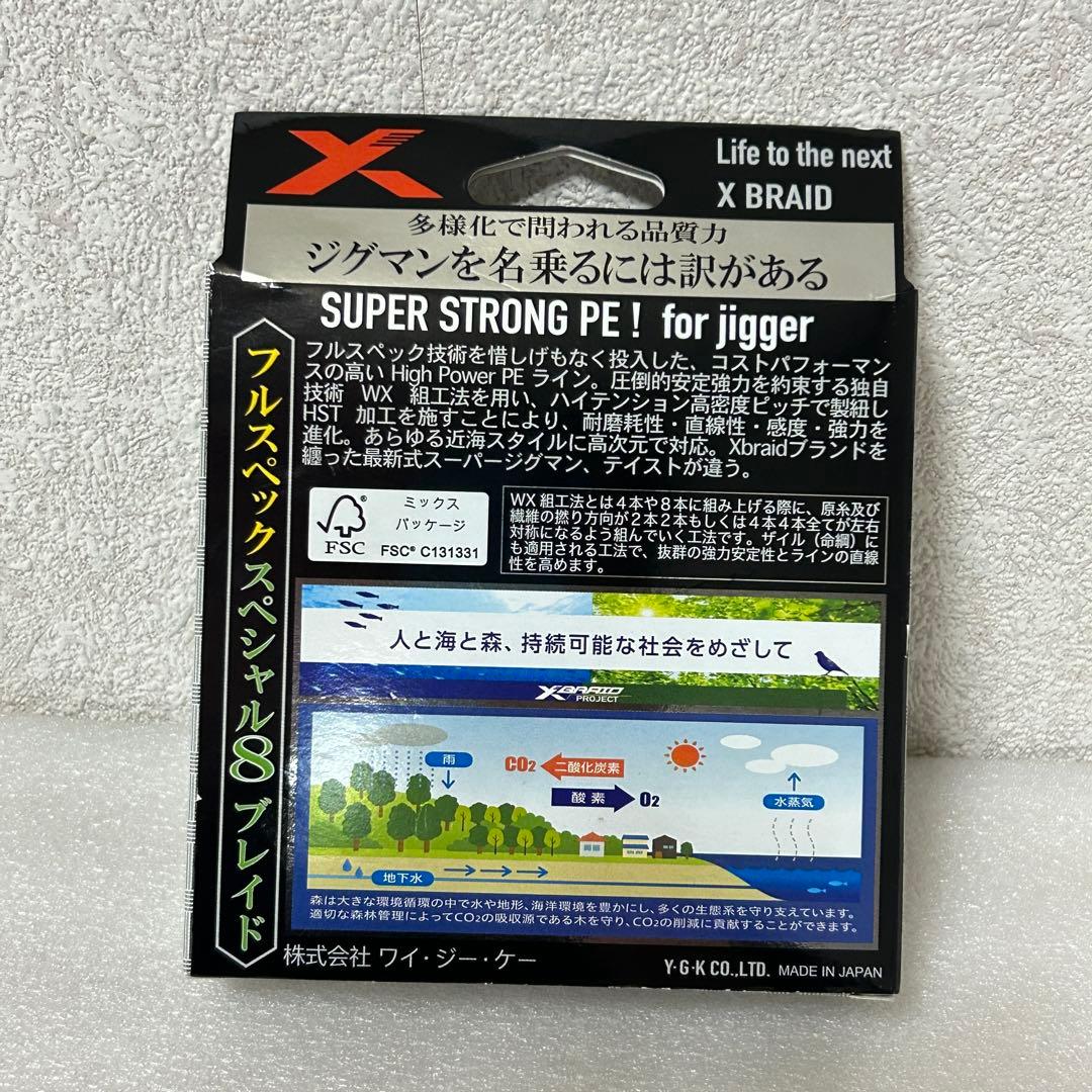 よつあみ スーパージグマン X8 1.5号 600m Xブレイド 30lb