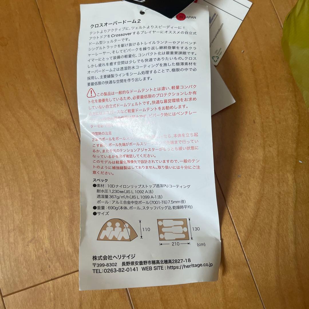 ⭐️from japanさん専用⭐️クロスオーバードーム2