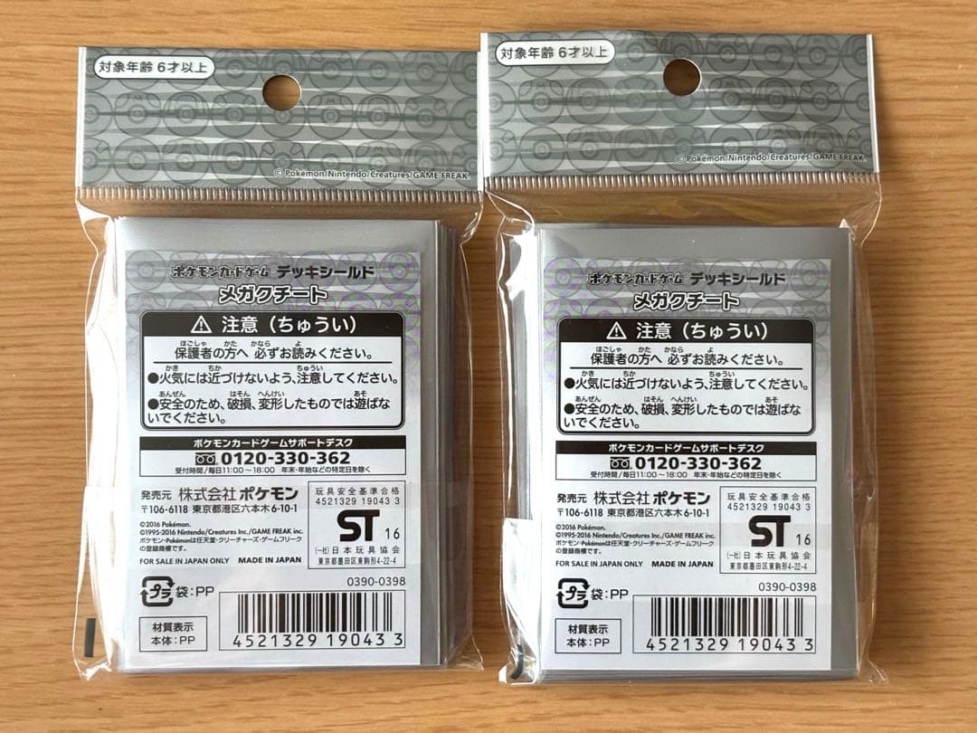 ポケモンカード　デッキシールド　メガクチート　32枚×2 新品未開封