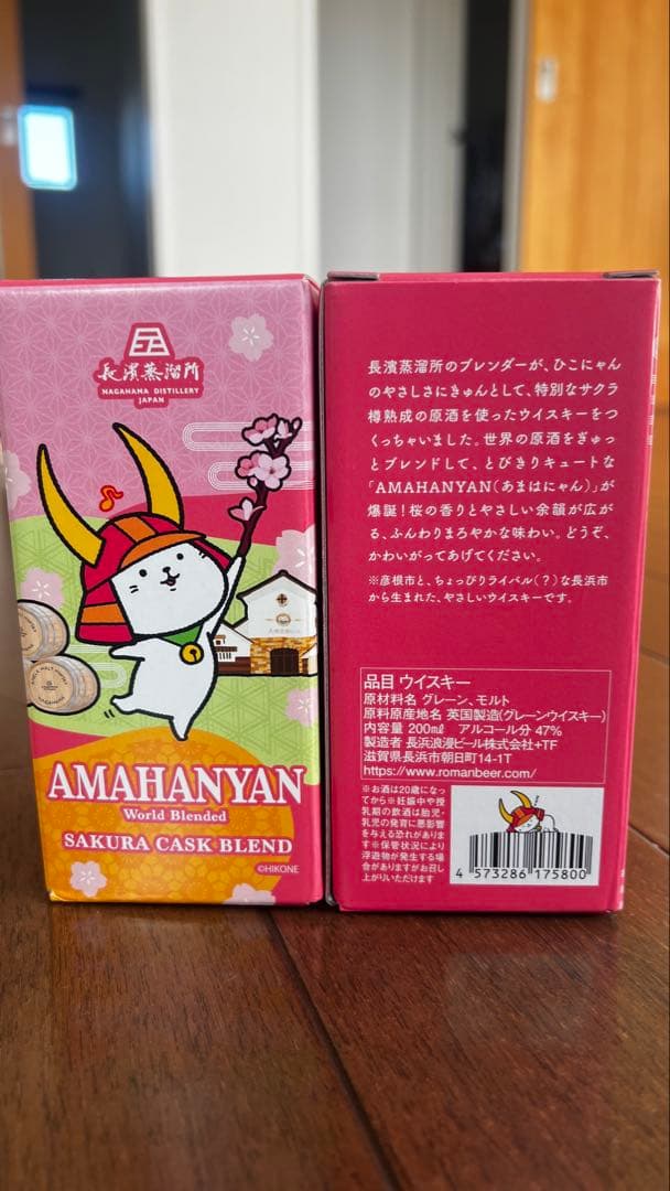 アマハニャンAMAHANYAN SAKURA CASK BLEND ウイスキー