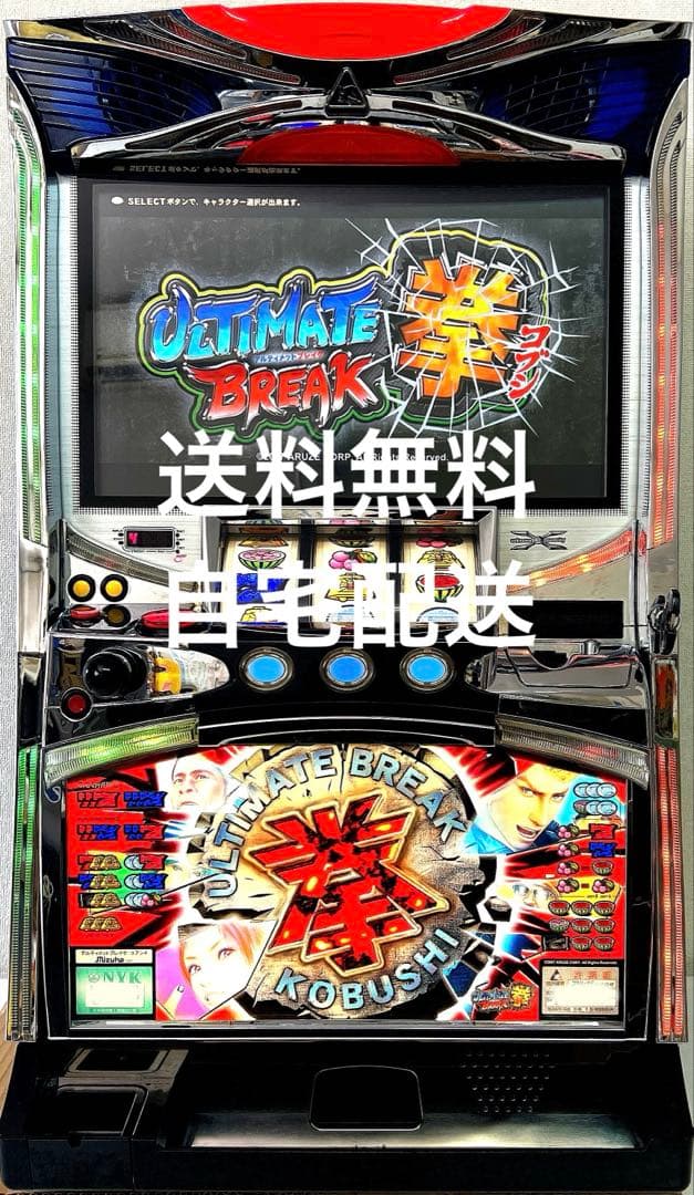 パチスロ実機 アルティメットブレイク拳