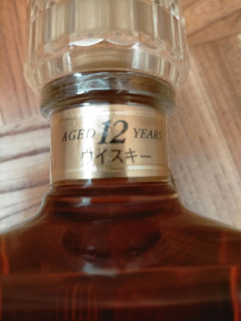 サントリー 　12年熟成ウィスキー　古酒