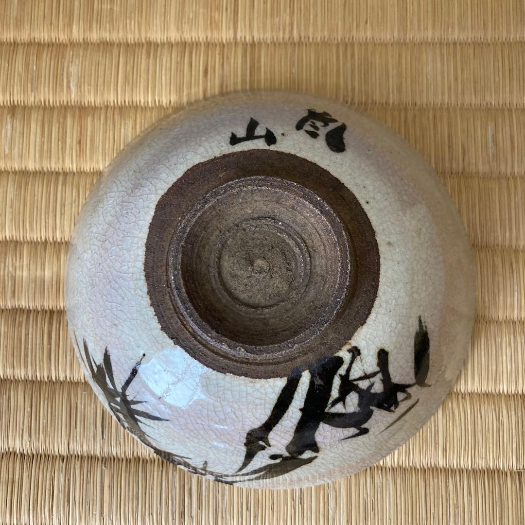 竹林図平茶碗　乾山作