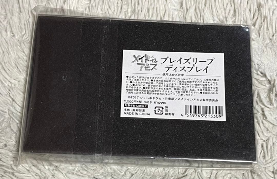 メイドインアビス　一級遺物 無尽鎚（ブレイズリープ）　ディスプレイ