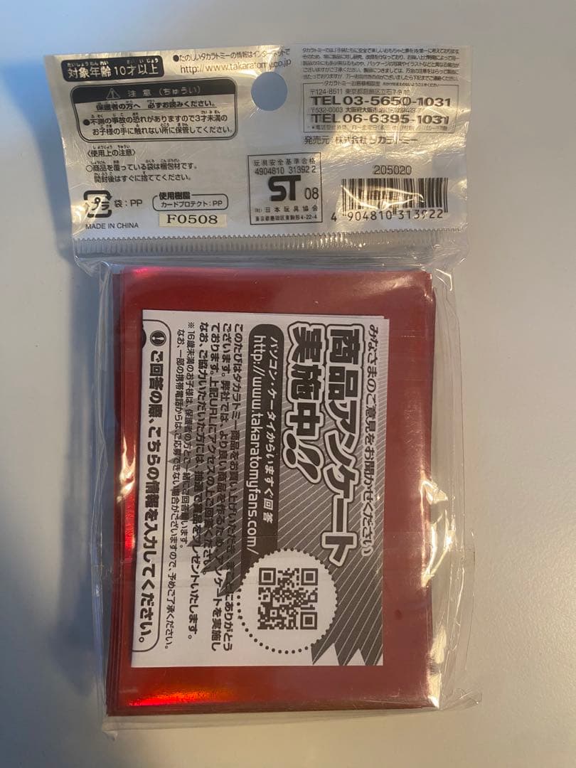 ボルバルザーク紫電ドラゴン　スリーブ　プロテクト