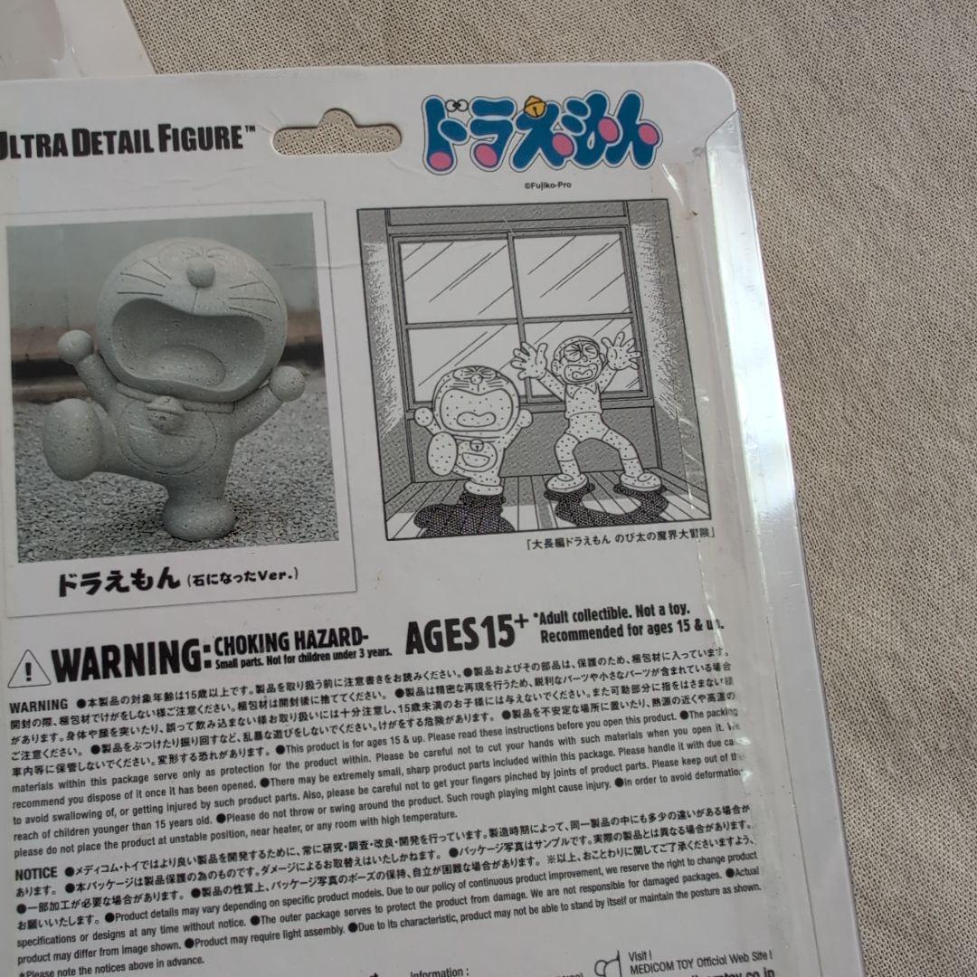 ドラえもん メディコムトイ UFD フィギュア 藤子・F・不二雄ミュージアム限定