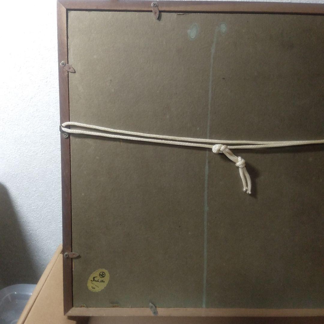 滝平二郎半日村木製版画リトグラフ