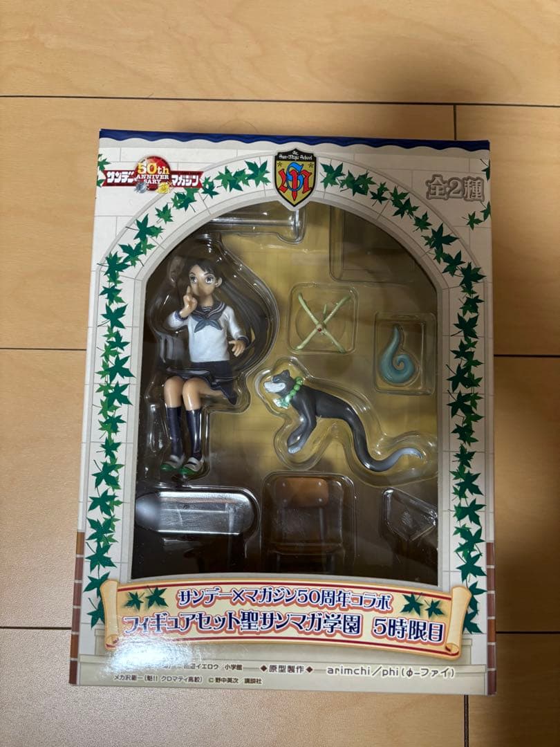 サンデーマガジン50周年コラボフィギュア聖サンマガ学園　7体セット