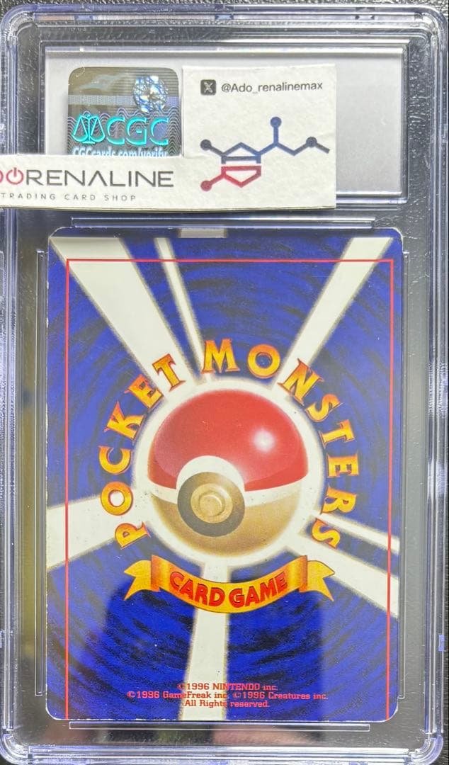 【CGC6 Error】フーディン 旧裏 裁断大ズレ エラー