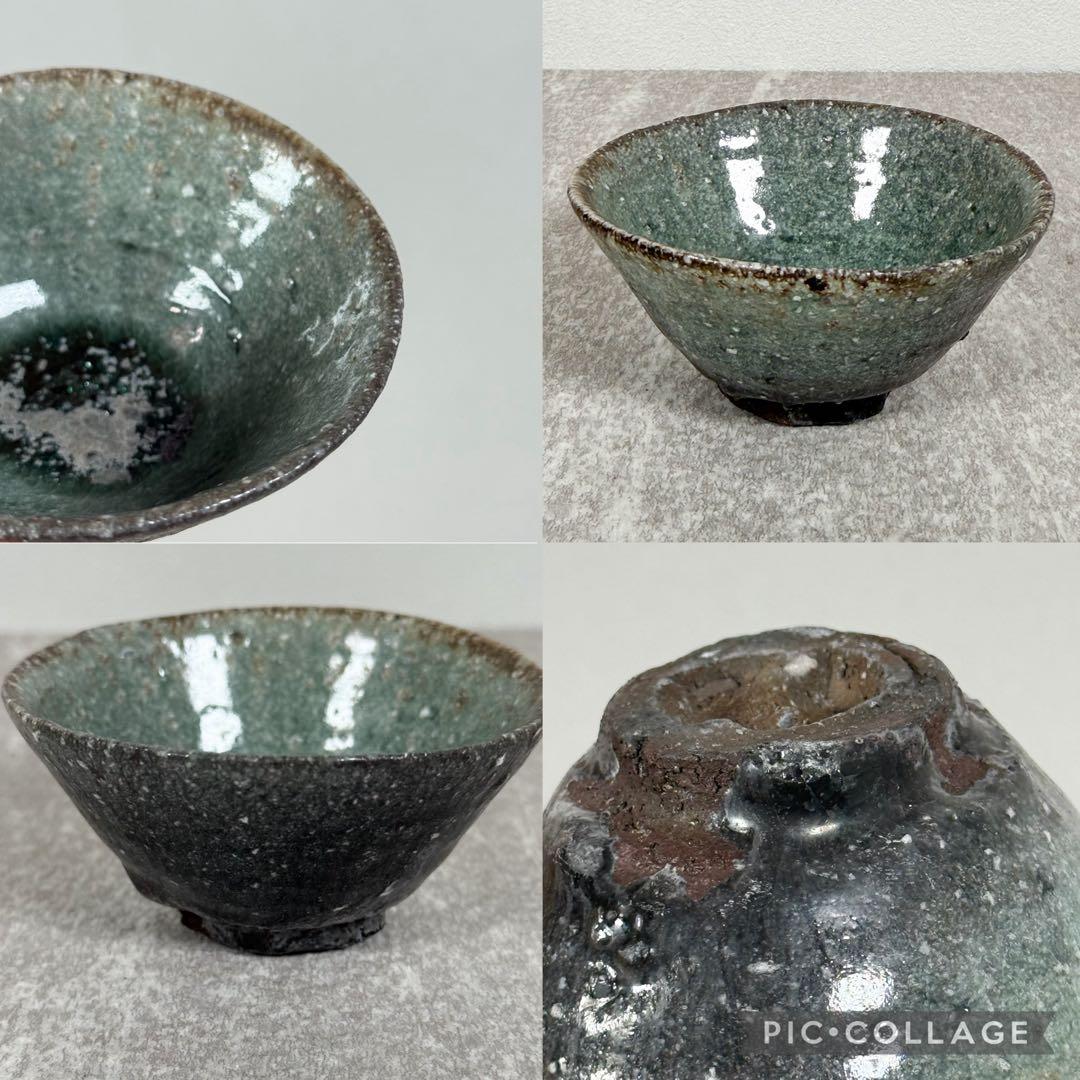 ②古谷和也 伊賀 ぐい呑 穴窯 焼締 信楽焼 酒器 夫婦 夫婦 恋人 一対