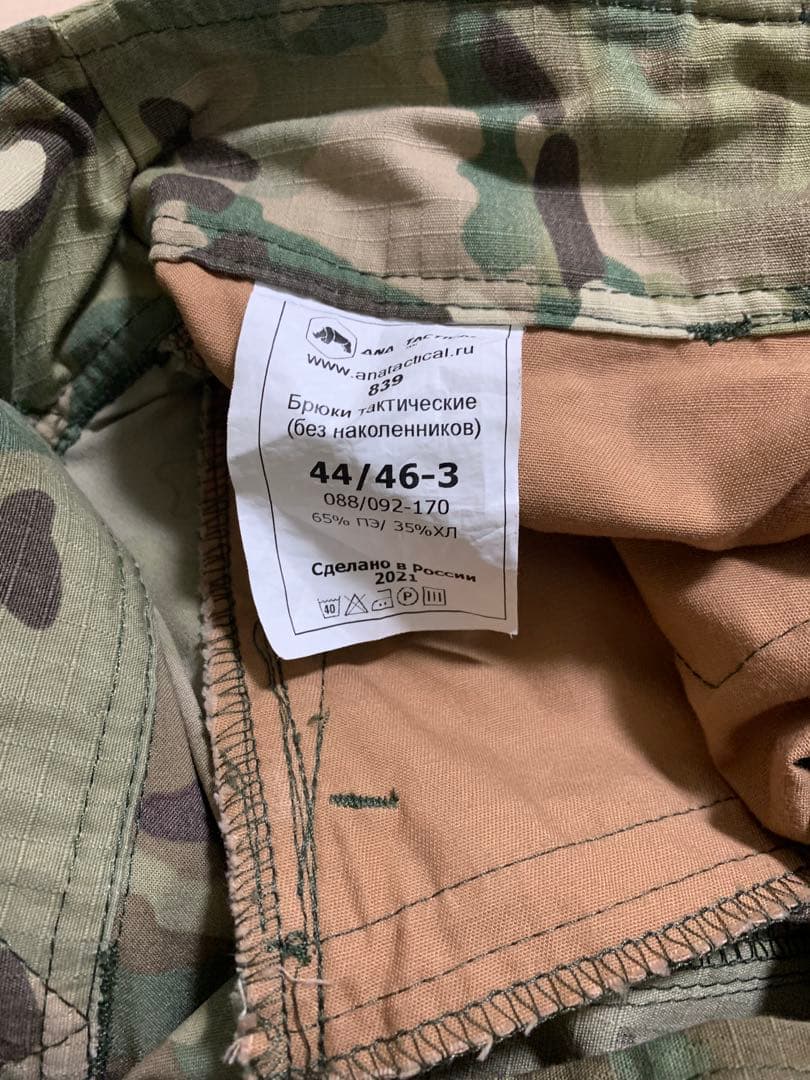 ANA製　コンバットパンツ