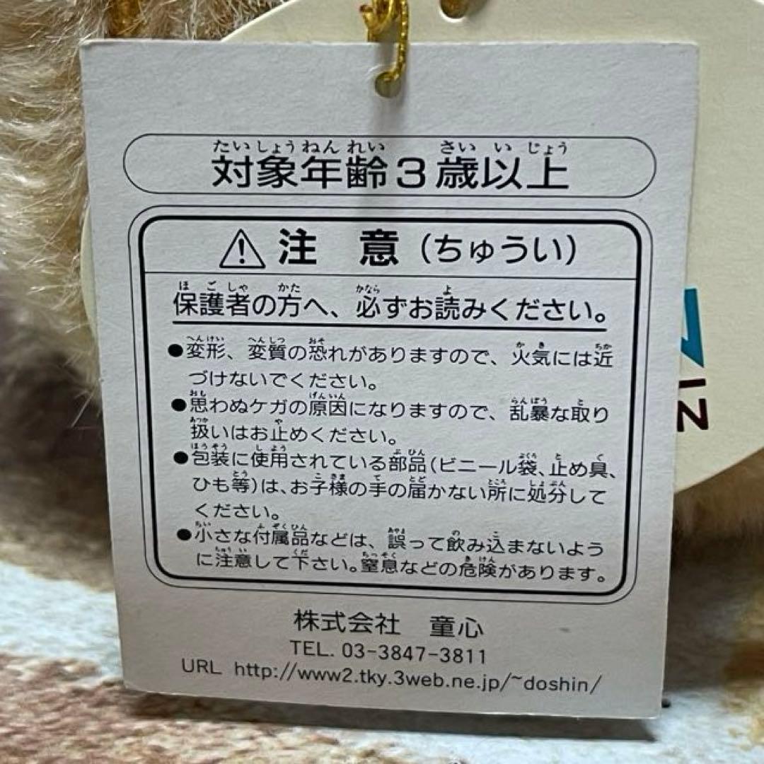 Dousin 童心 オリジナル　オルゴール付き　マーガレットベア　ぬいぐるみ