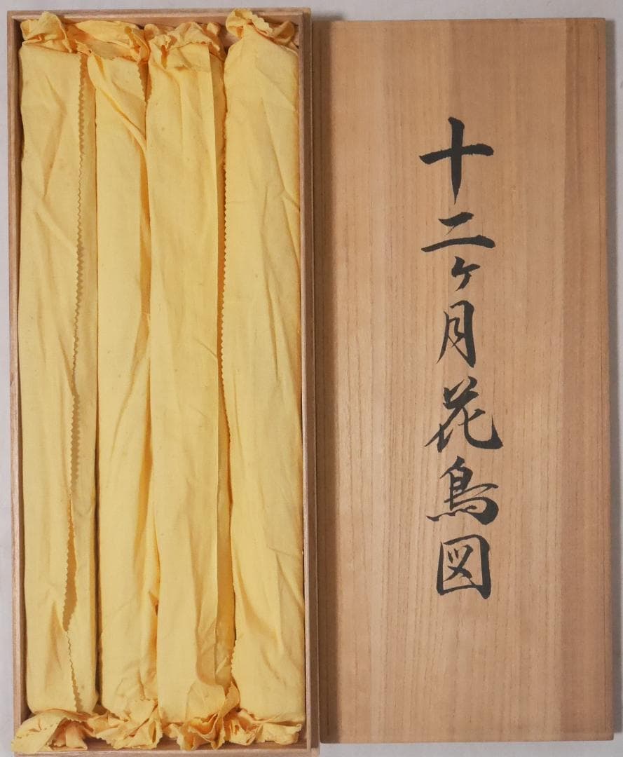 【復刻工芸画】酒井抱一筆【十二か月花鳥図　四幅セット◆共箱付　日本画　花鳥　掛軸