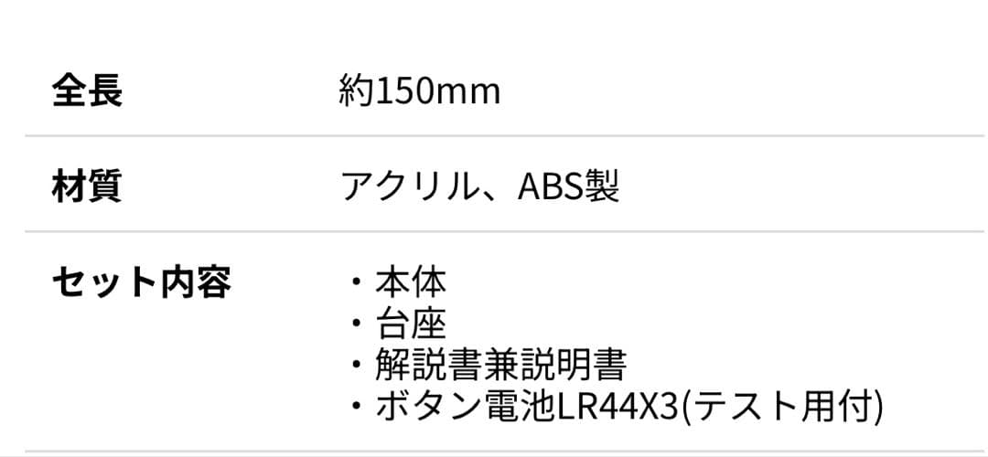 セーラームーン PROPLICA エターナル・ムーン・アーティクル