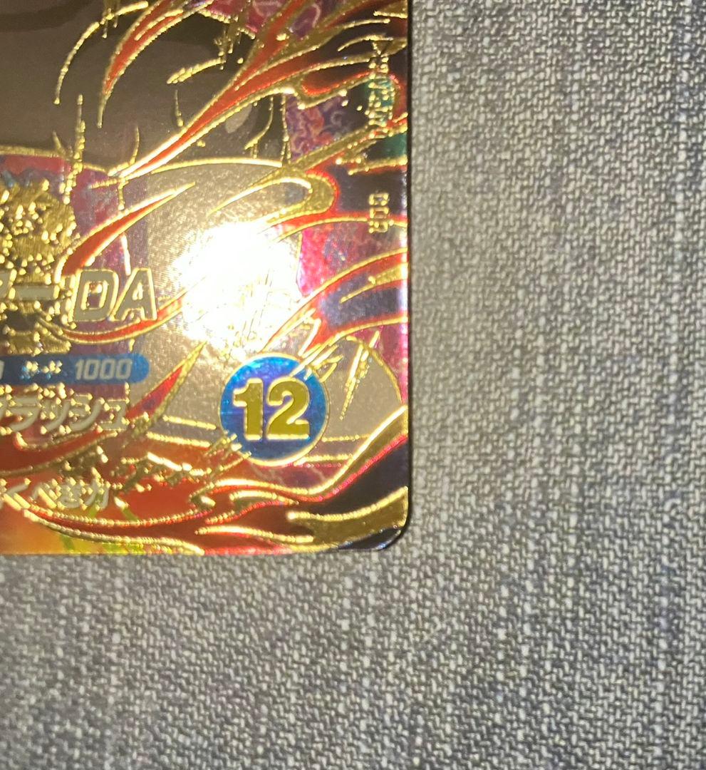 ドラゴンボールスーパーダイバーズ ジャイアントゴマー:DA sdv5-070