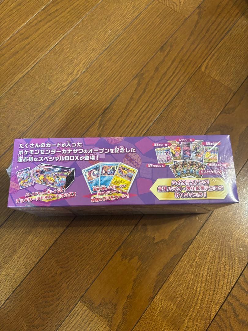 新品未開封　ポケモンセンターカナザワオープン記念BOX