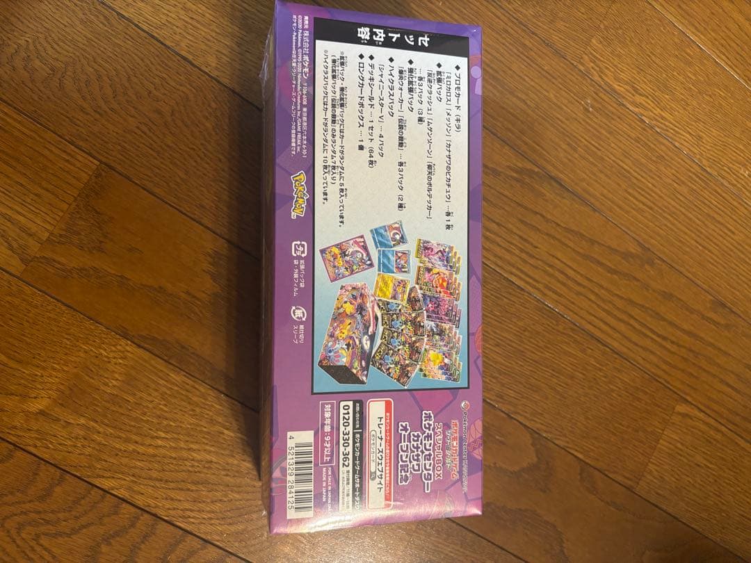 新品未開封　ポケモンセンターカナザワオープン記念BOX