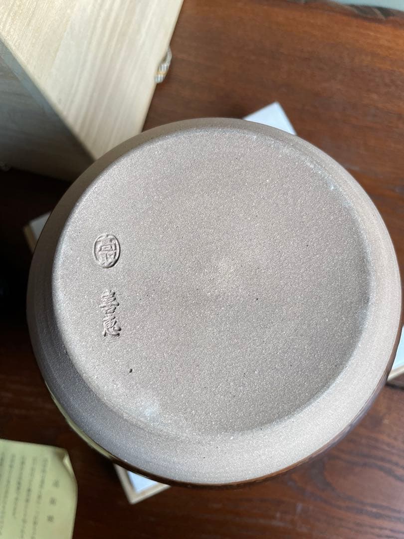 アンティーク品　茶道具　水指　高取喜恵作