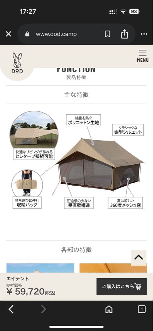 DOD EI TENT エイテントキャンプ テント