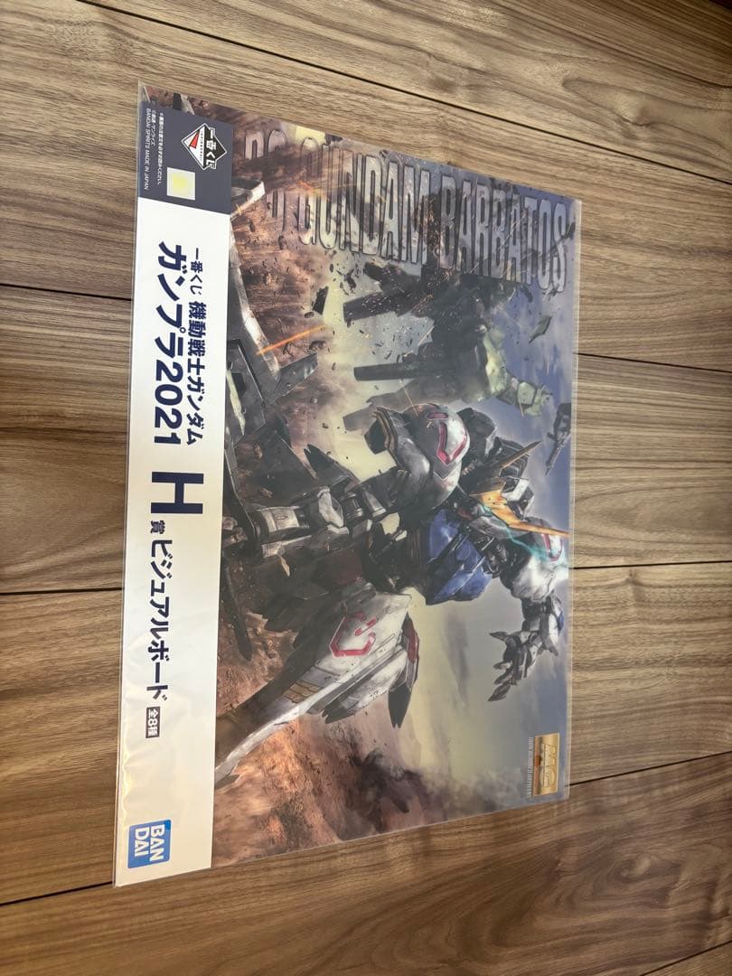 ガンダムビジュアルボード　クリアファイル