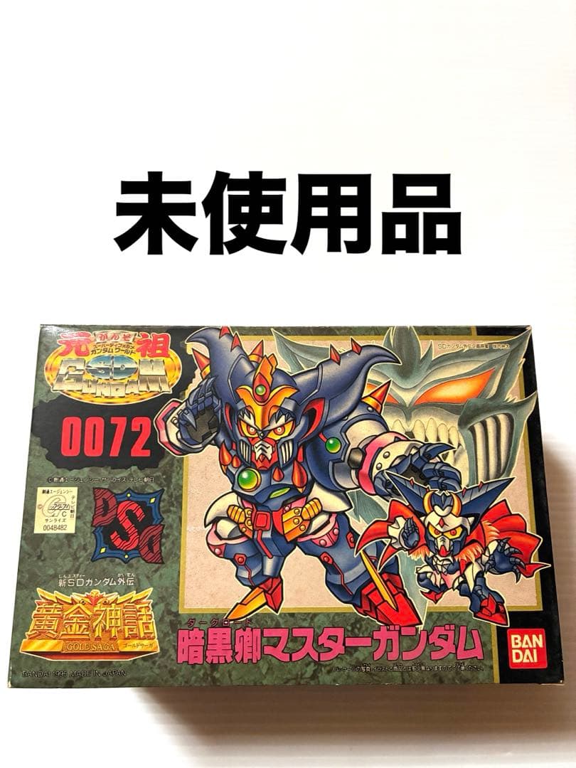 元祖SDガンダム 新SDガンダム外伝 黄金神話0072 暗黒卿マスターガンダム