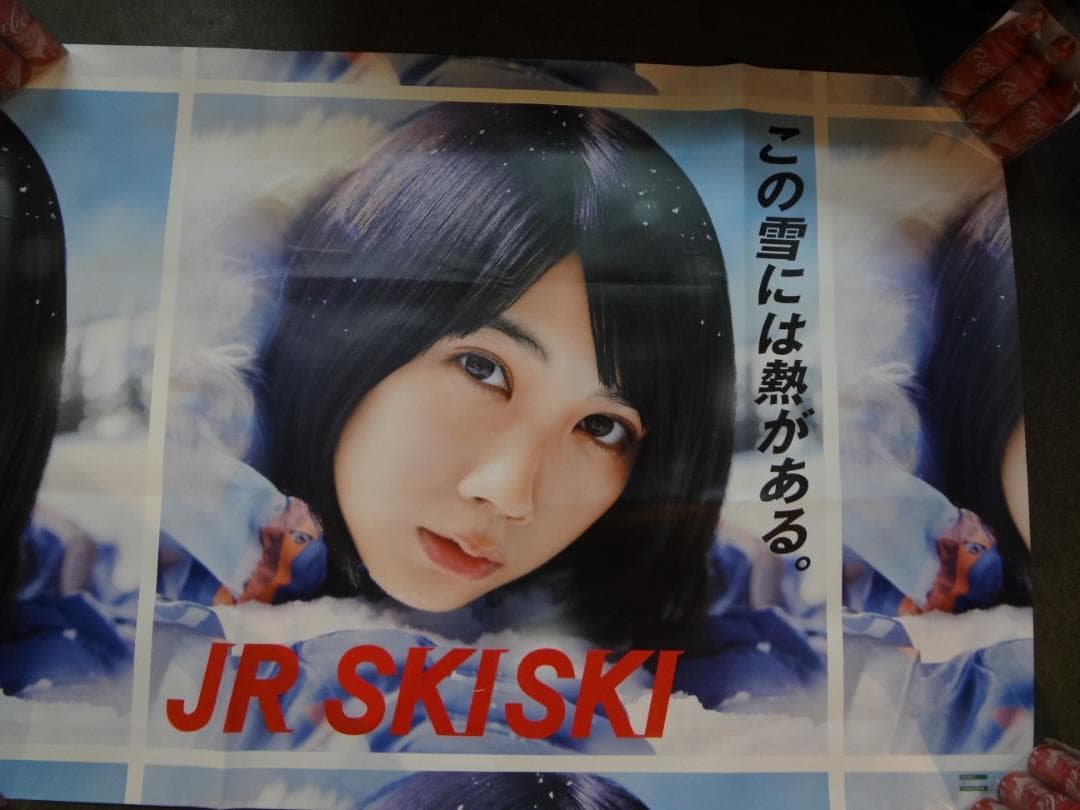 松本穂香    JR SKISKI『この雪には熱がある。』  Ｂ0特大 ポスター